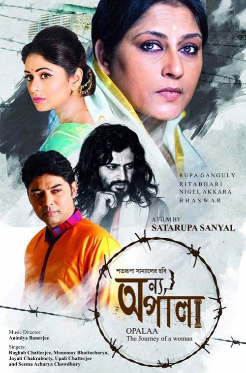 Movie poster for Onyo Opalaa (2015)