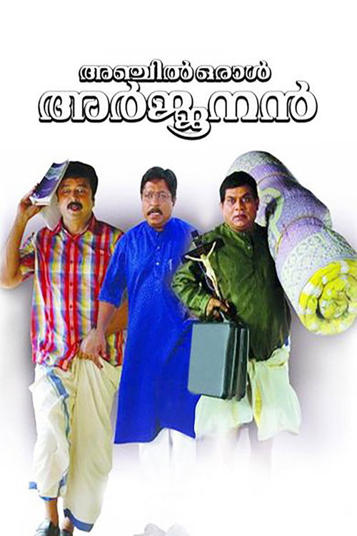 Movie poster for Anchil Oral Arjunan (2007)