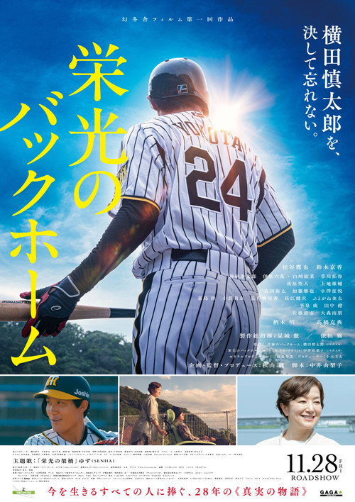 Movie poster for One Last Throw (2025)