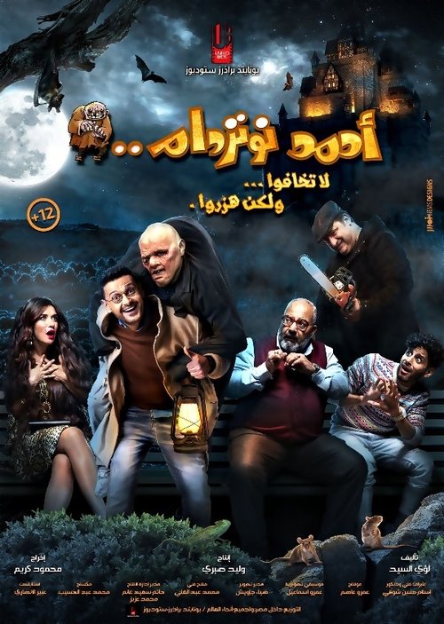Movie poster for Ahmed Notredame (2021)