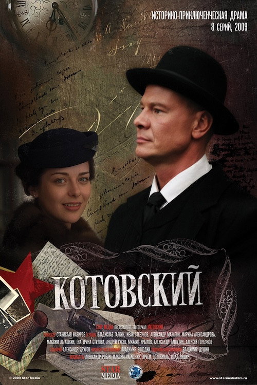 Kotovskiy poster
