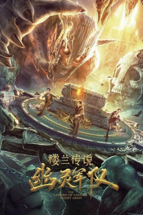 Movie poster for The Legend of Loulan: Ghost Army (2021)