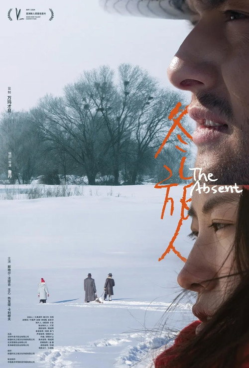 Movie poster for The Absent (2024)