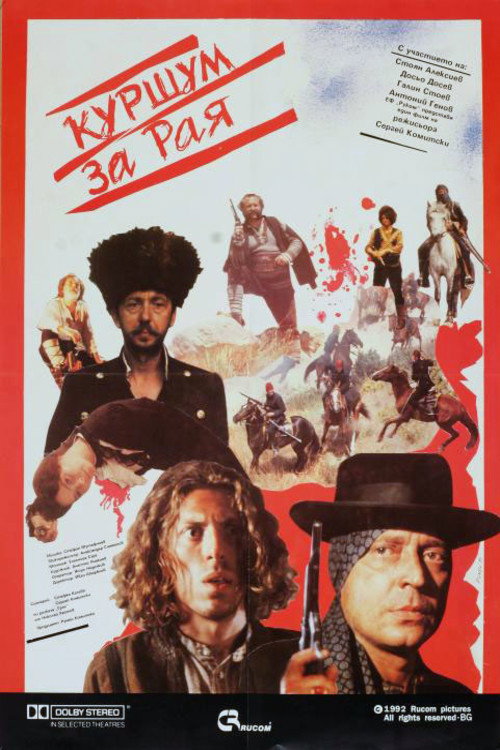 Movie poster for Bullet for Heaven (1992)