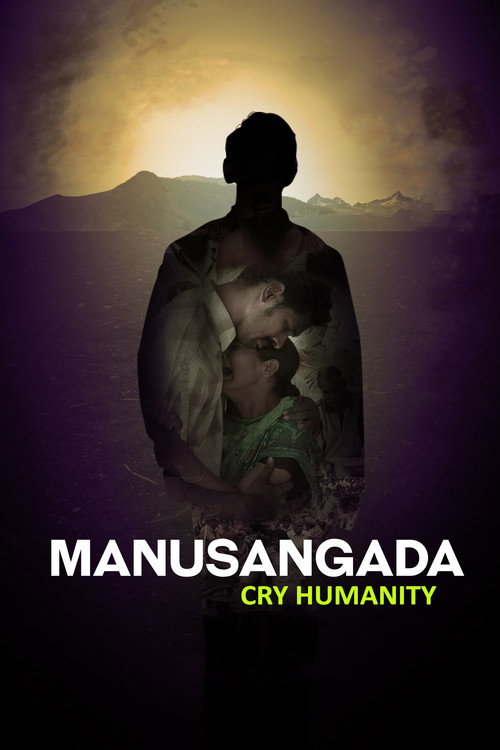 Movie poster for Manusangada (2018)