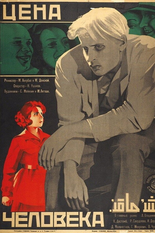 Movie poster for Price of a Man (1929)