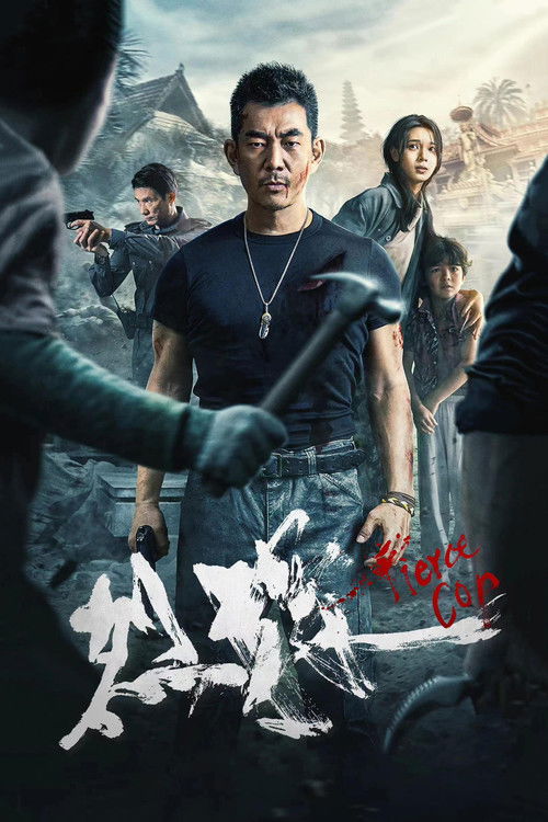 Movie poster for Fierce Cop (2022)