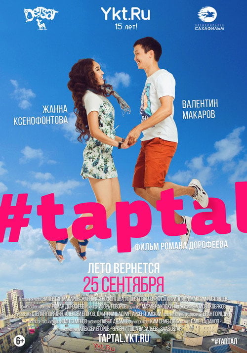 Movie poster for #taptal (2014)
