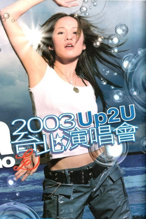 Movie poster for 萧亚轩Up2U台北演唱会 (2003)