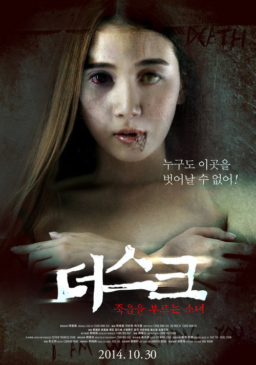 Movie poster for Dusk (2013)