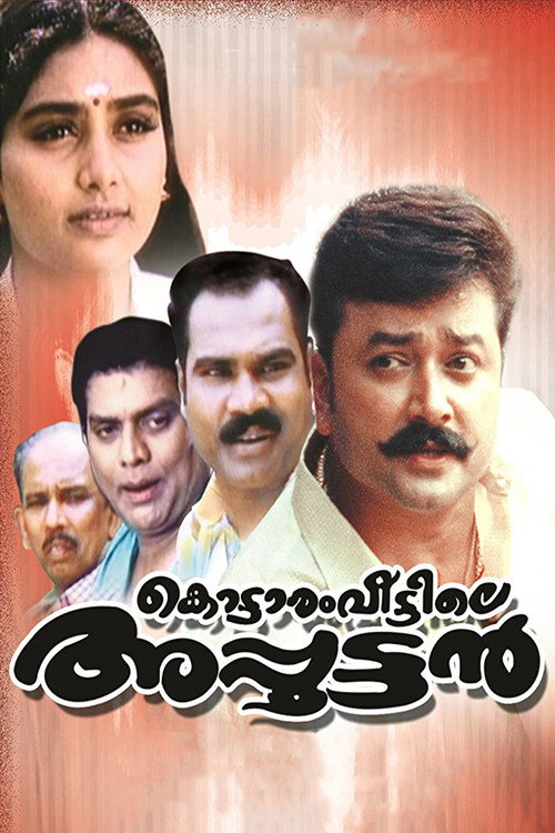 Movie poster for Kottaram Veettile Apputtan (1998)