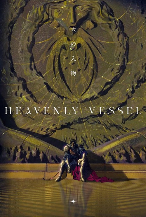 Movie poster for Heavenly Vessel (2024)