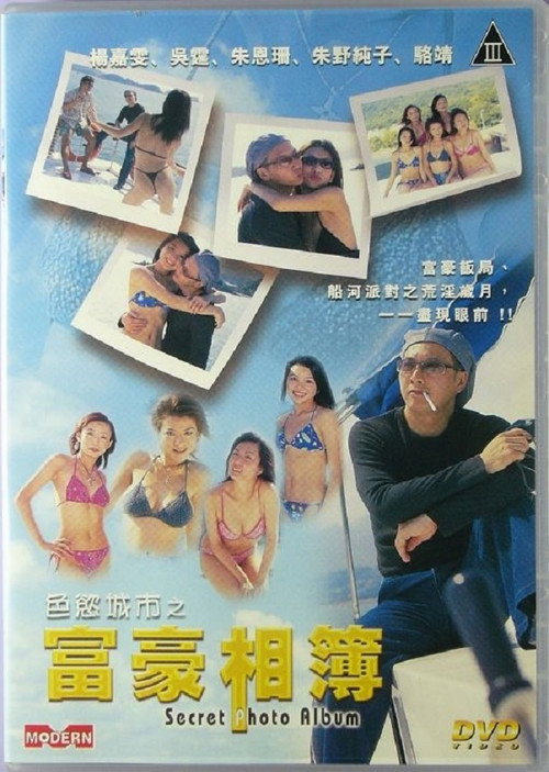 Movie poster for Secret Photo Album (2003)