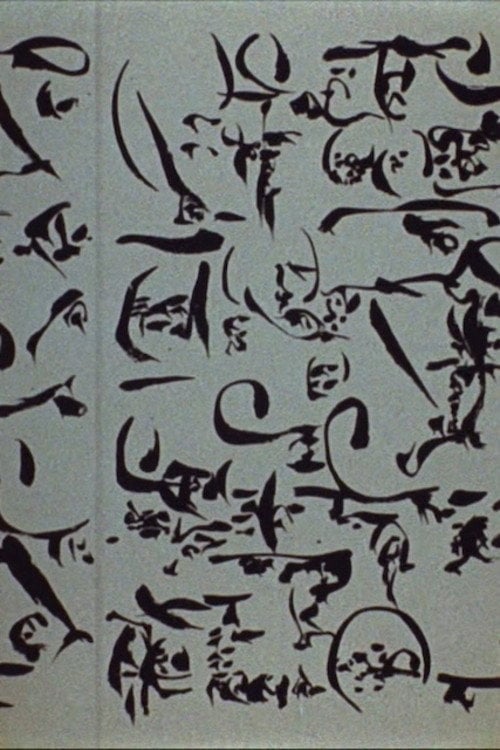 Movie poster for Dotremont-les-logogrammes (1972)