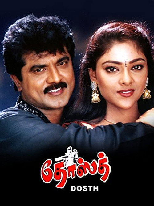 Movie poster for Dosth (2001)