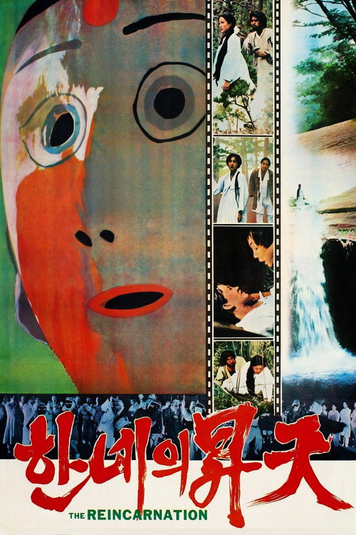 Movie poster for The Ascension of Han-ne (1977)