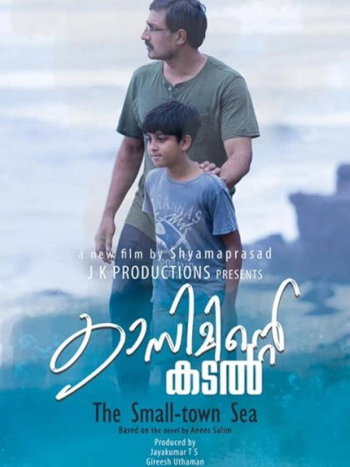 Movie poster for Kasiminte Kadal (2023)