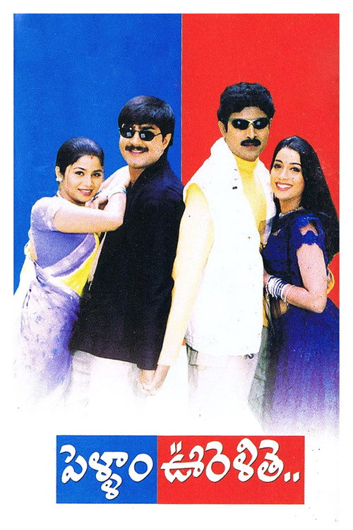 Movie poster for Pellam Oorelithe (2003)