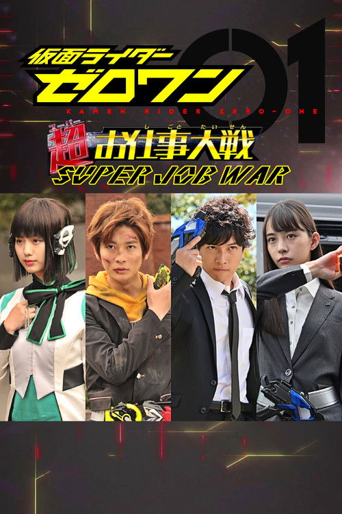 Kamen Rider Zero-One: Super Job War poster