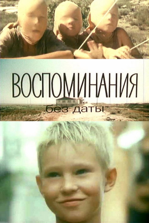Movie poster for Memories Without A Date (1990)