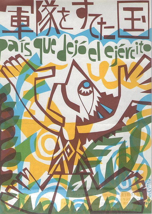 Movie poster for País que dejó el ejército (2002)