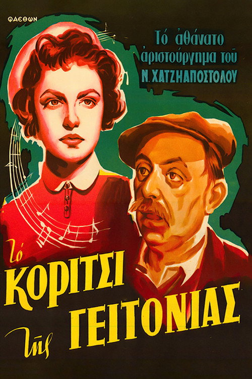 Movie poster for The Girl of the Neighbourhood (1954)