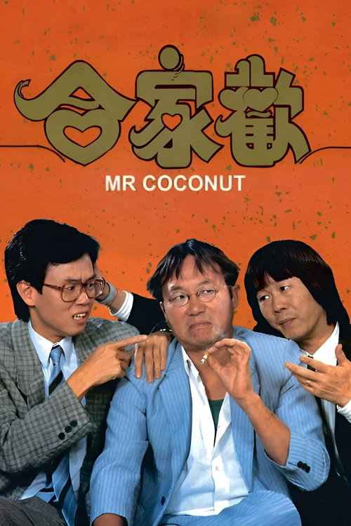 Movie poster for Mr. Coconut (1989)