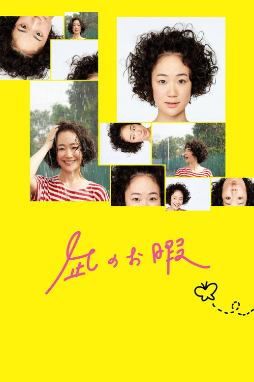 Series poster for Nagi's Long Vacation (2019)