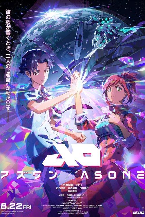 Movie poster for As One (2025)