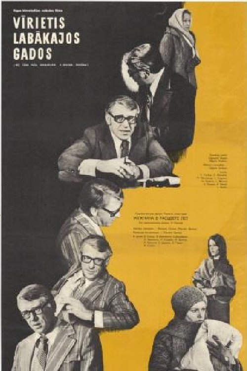 Movie poster for Vīrietis labākajos gados (1978)