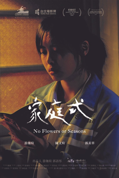 Movie poster for No Flowers or Seasons (2019)
