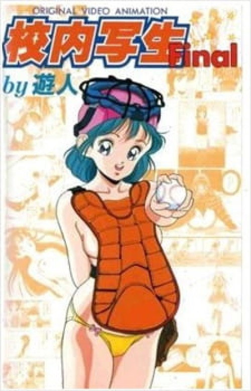 Series poster for Tales of Titillation (1990)