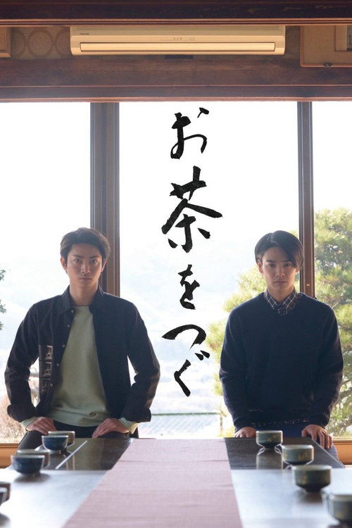Movie poster for Tea Brewer (2021)
