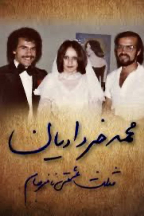 Movie poster for The Unfulfilled Love Triangle (2023)