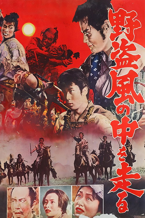 Movie poster for Bandits on the Wind (1961)