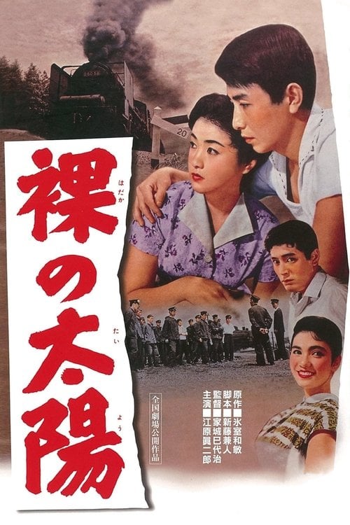 Movie poster for The Naked Sun (1958)
