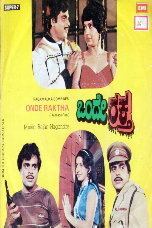 Movie poster for Onde Raktha (1984)