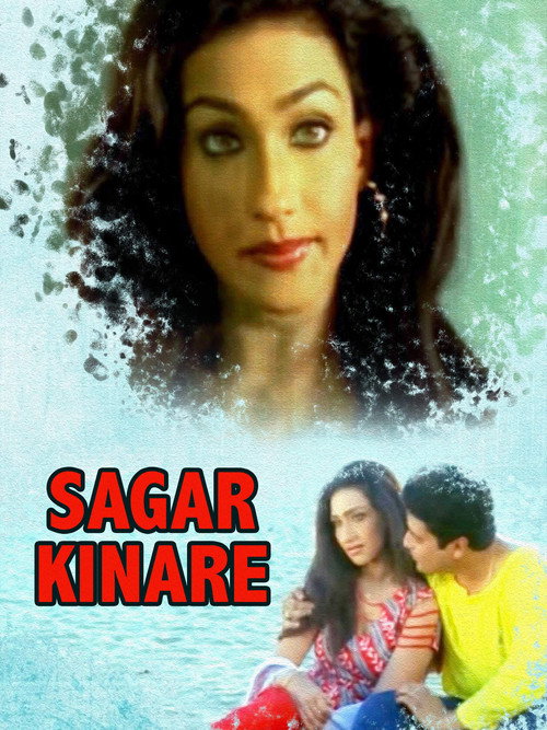 Movie poster for Sagar Kinare (2004)