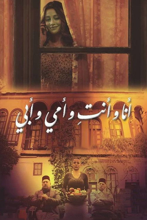 Movie poster for Me, You, Mother, and Father (2016)