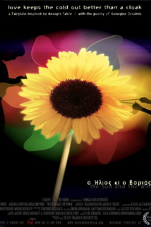 Movie poster for The Sun and the Wind (2013)