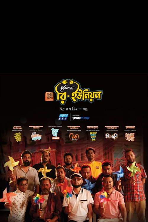 Chabial Reunion poster