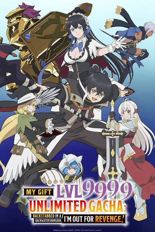Series poster for My Gift Lvl 9999 Unlimited Gacha: Backstabbed in a Backwater Dungeon, I'm Out for Revenge! (2025)