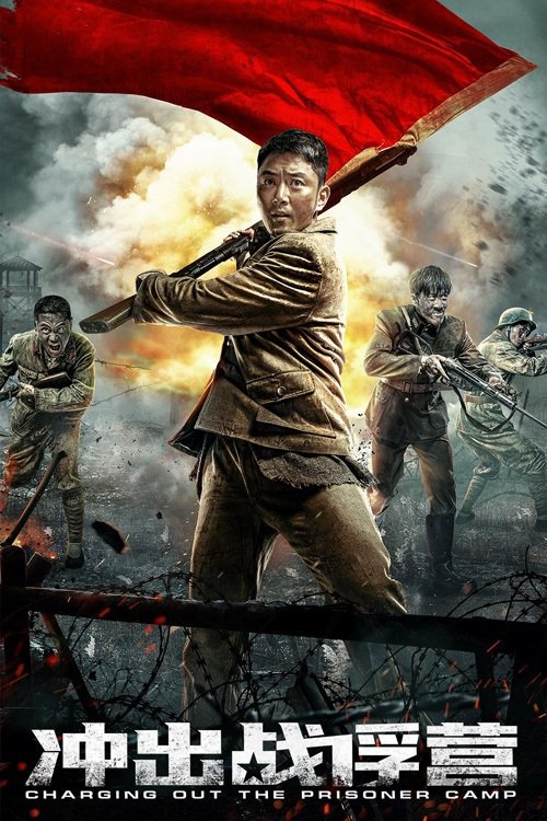 Movie poster for Charging Out of Prisoner Camp (2021)