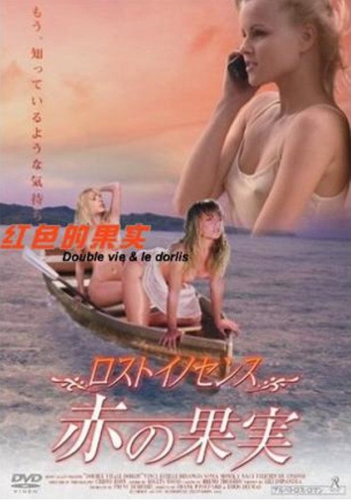 Movie poster for Le Sortilège (2003)