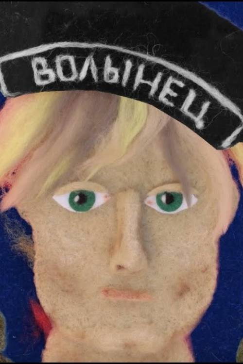 Movie poster for Suur Tõll (2021)