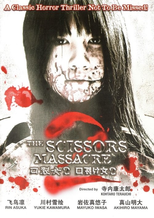 Movie poster for The Scissors Massacre (2008)