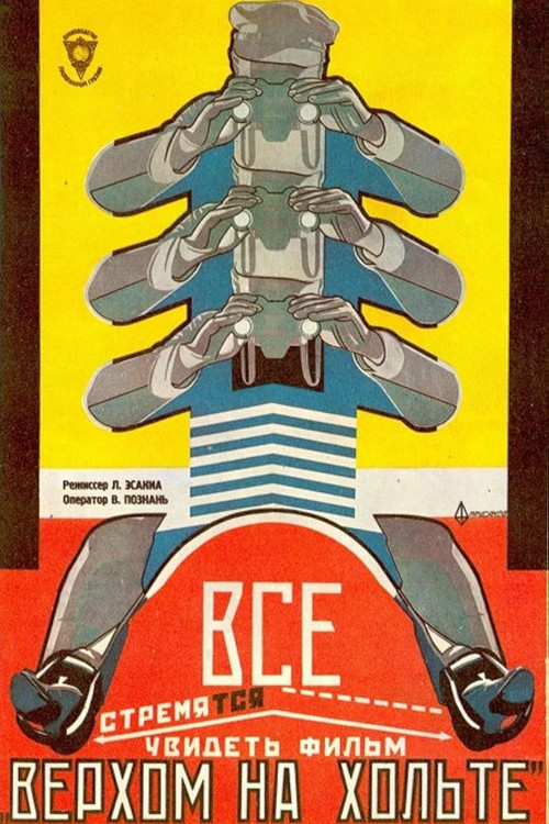 Movie poster for Holtze (1928)