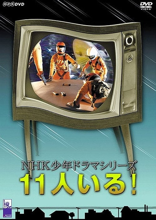 Movie poster for They Were Eleven (1977)