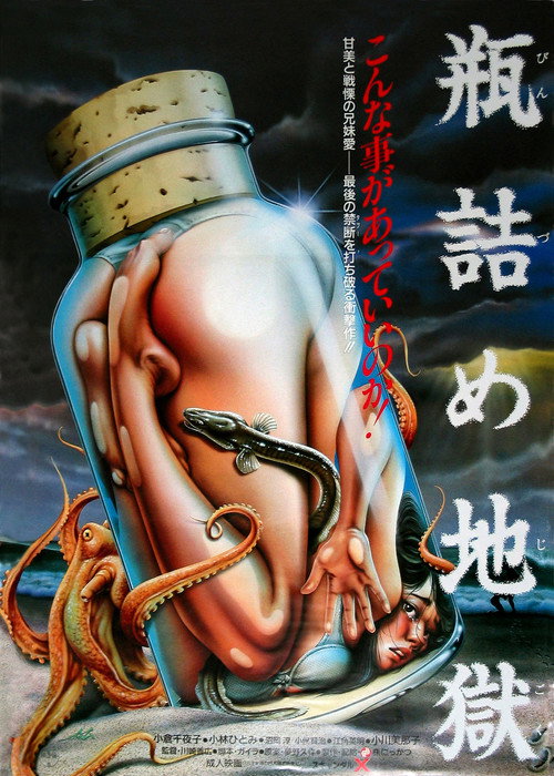 Movie poster for Hell in a Bottle (1986)