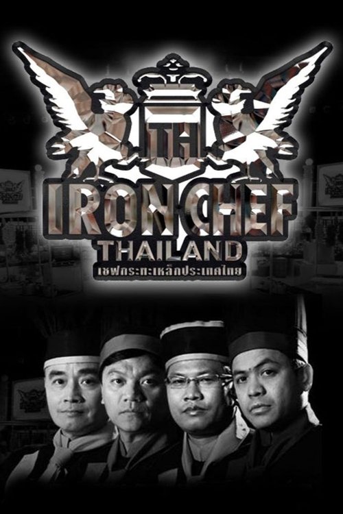 Iron Chef Thailand poster